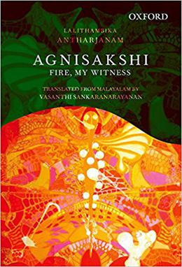 What are names of the books written by Lalithambika Antharjanam?